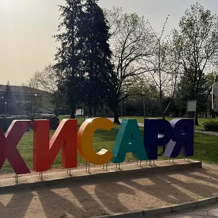 лазарови Apartamento Hisarya